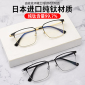 正品 射防蓝光老人高档品牌老花镜男老光眼镜进口抗疲劳辐纯钛超轻