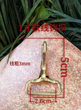 25mm金属钩扣背带包带箱包五金配件手袋勾扣具铁线挂钩扣US钩扣