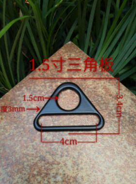 3.8cm合金三角板箱包五金配件三角扣包带连接扣调节扣金属防滑扣