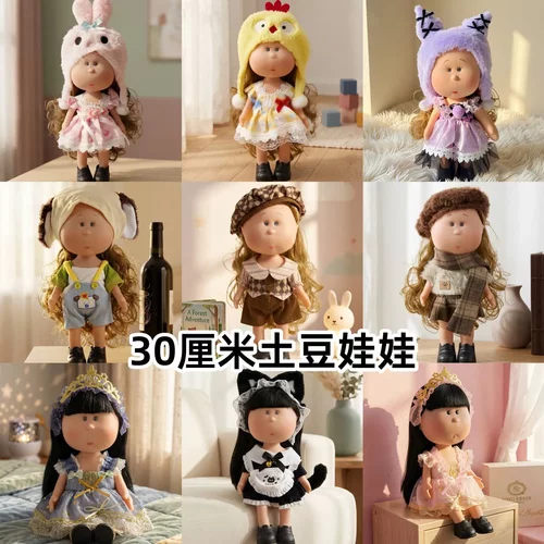 30厘米西班牙mia土豆娃娃衣服公仔玩偶换装连衣裙套装毛绒娃衣