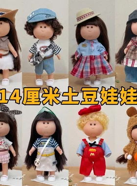 新款14厘米土豆娃娃衣服Mia西班牙14cm娃娃衣服公仔换装套装套装