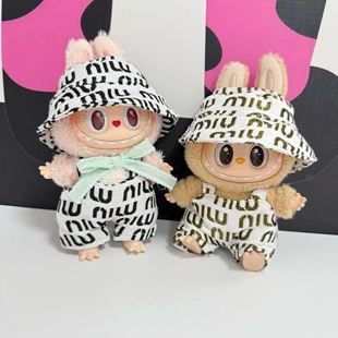 MIU字母套装 盲盒挂件拉布布衣服时尚 超美家 一二三代LAB 仅衣服
