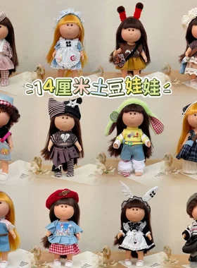 春夏款14cm迷你小土豆娃娃衣服西班牙mia公仔换装套装裙子背带裤