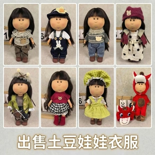 西班牙Mia土豆妹同款娃娃衣服公仔24厘米换装套装薄连衣裙布