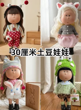 30厘米西班牙Mia土豆娃娃衣服30cm公仔娃衣头饰连衣裙制服裙套装