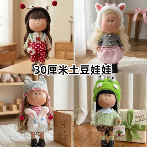30厘米西班牙Mia土豆娃娃衣服30cm公仔娃衣头饰连衣裙制服裙套装