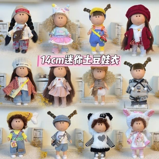 裙子背带裤 套装 新14cm厘米迷你小土豆娃娃衣服西班牙mia公仔换装