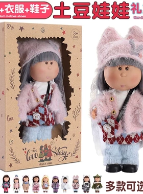 礼盒版24厘米土豆娃娃mia公主套装洋娃娃女孩礼物换装娃娃套装