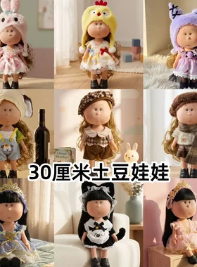 30厘米西班牙mia土豆娃娃衣服公仔玩偶换装连衣裙套装毛绒娃衣