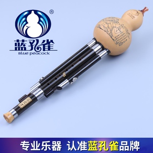 云南黑檀木蓝孔雀专业演奏款黑檀木葫芦丝C调葫芦丝降B调儿童成人