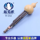 蓝孔雀紫竹传统专业演奏葫芦丝F 降B 7孔