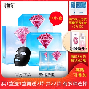 北极泉面膜女正品玫瑰花水黑膜备长炭补水亮肤清洁细毛孔滋润紧致
