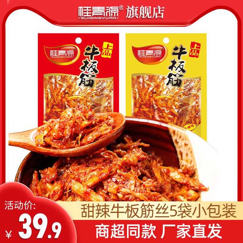 桂青源上品牛板筋60g*10小包装香辣甜辣味牛肉干休闲零食夜宵充饥