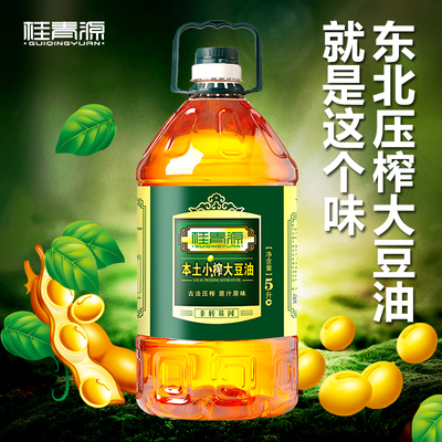 桂青源榨鲜豆油5l东北非转基因