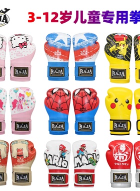 raja儿童拳击手套 奥特曼卡通拳套女孩小孩搏击专业儿童拳套男孩