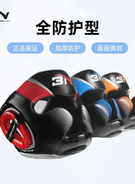 BN拳击头盔成人散打头套儿童训练加厚护头跆拳道泰拳搏击3N护具