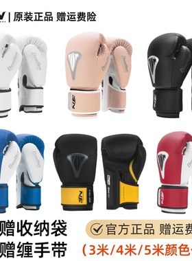 BN拳套成人男专业训练bn拳击手套搏击泰拳打拳打沙袋散打拳套女