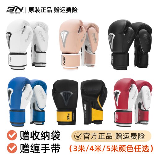 【5000+拳馆推荐】BN专业拳套