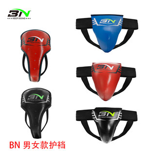 BN护裆男女泰拳散打训练护具成人儿童跆拳道搏击护阴3n拳击护挡