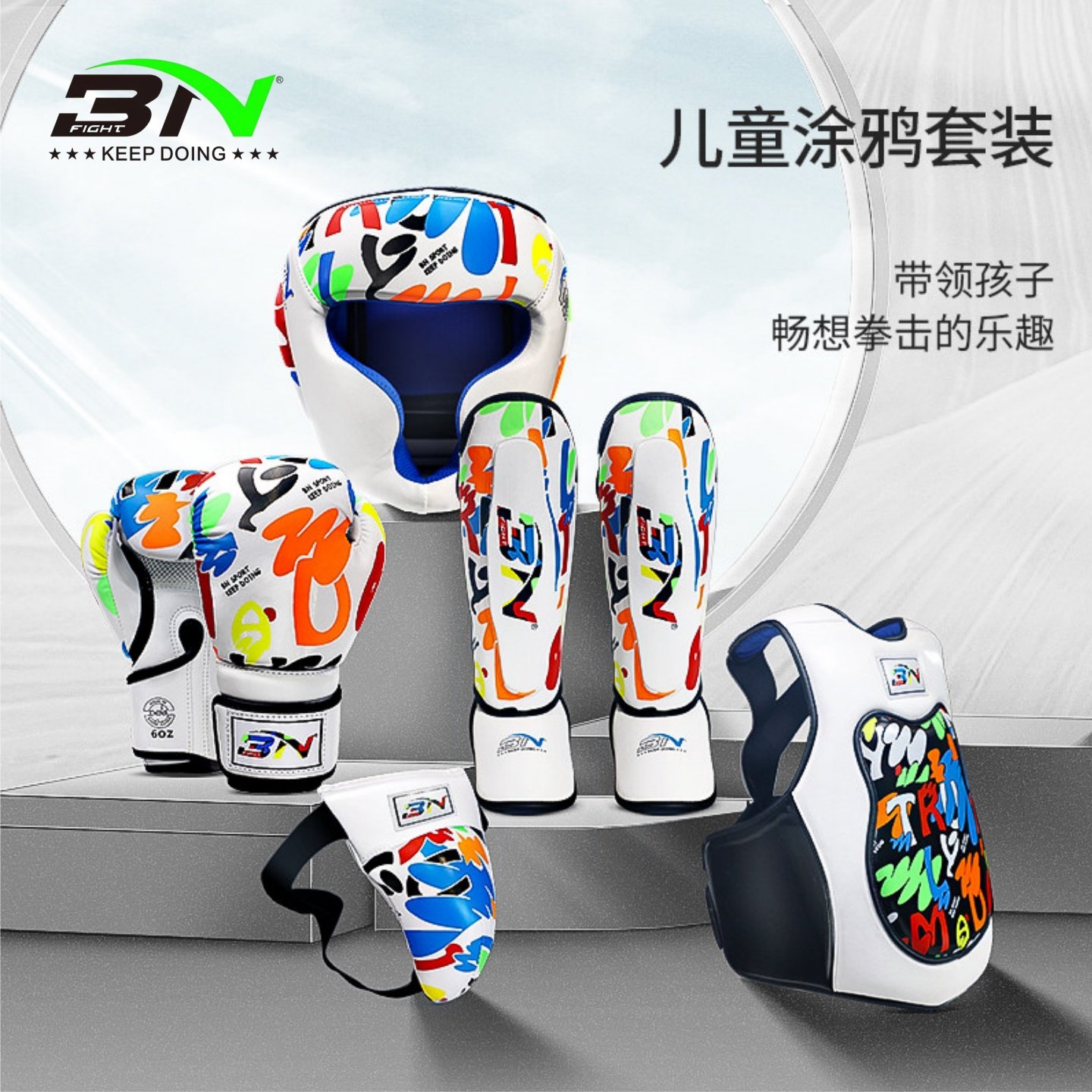 BN散打护具 儿童拳击头盔护腿护胸跆拳道全套套装拳套bn搏击护具