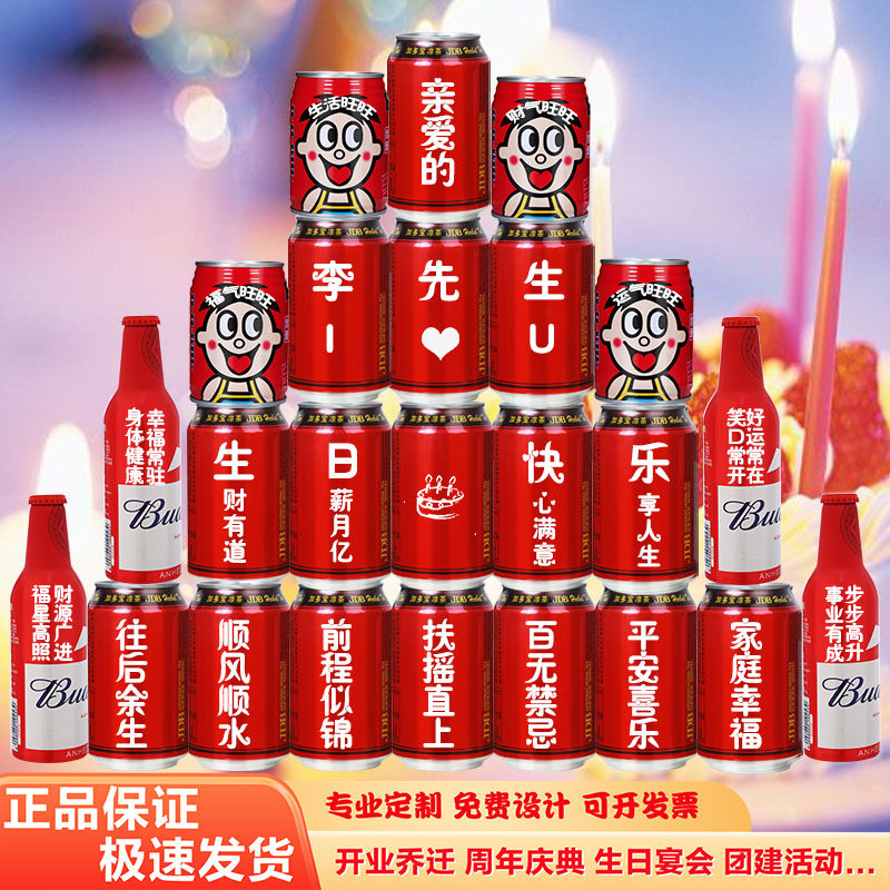 加多宝定制刻字男友朋友老公老婆闺蜜兄弟生日礼物饮料凉茶易拉罐