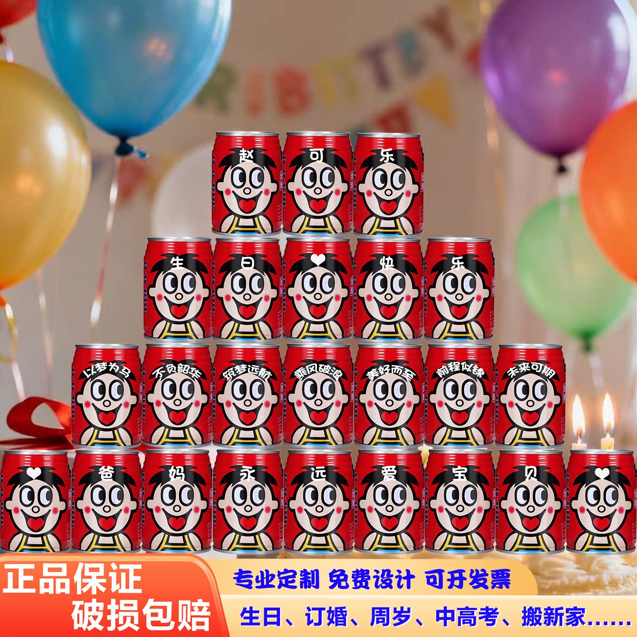 旺仔牛奶定制刻字儿童生日周岁满月百日宴成人礼中高考升学宴礼包