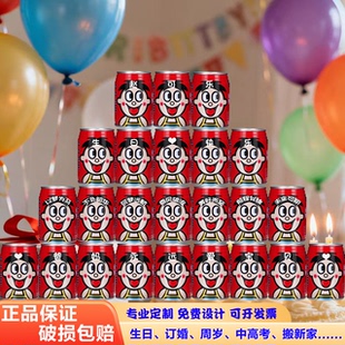 旺仔牛奶定制刻字儿童生日周岁满月百日宴成人礼中高考升学宴礼包