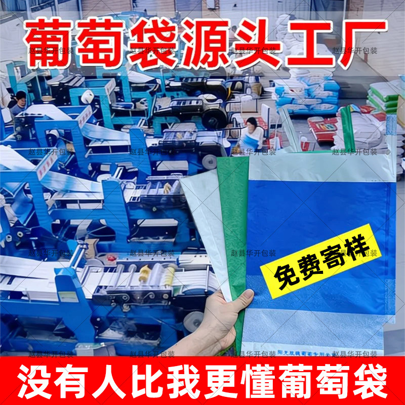 葡萄专用套袋防虫防鸟水果保护袋阳光玫瑰蓝色防水包装纸袋
