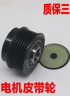 适配现代朗动ix25ix35名图索纳塔八代飞思k3k4k5发电机皮带单向轮