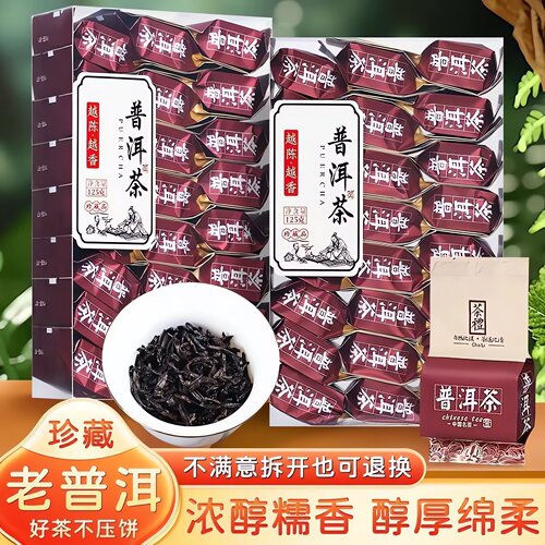 正品云南级米香浓香型普洱熟茶
