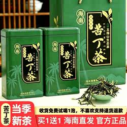 2026正宗新茶叶海南特产五指山大叶白骨苦丁茶正品嫩芽非特级野生
