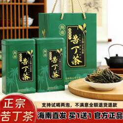 2026正宗新茶叶海南特产五指山大叶白骨苦丁茶正品嫩芽非特级野生