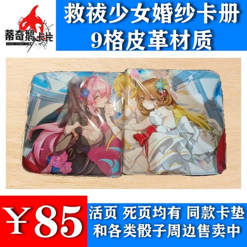 游戏王救祓少女DIY救祓少女