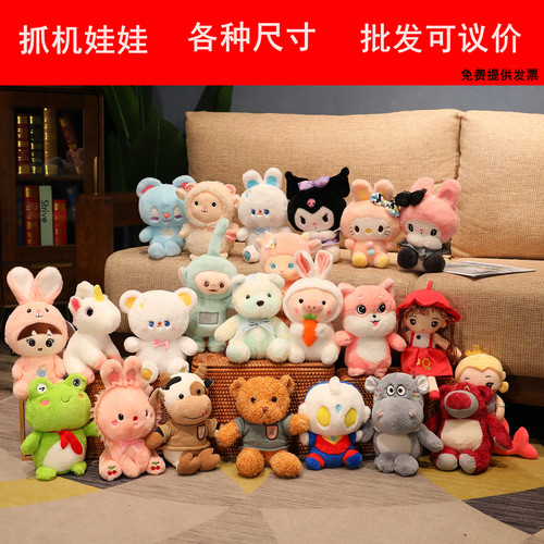 抓机娃娃公仔玩偶毛绒玩具PP棉