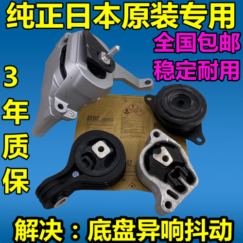 适用08-15天籁左右发动机