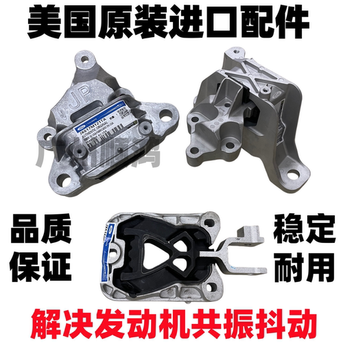 福特2019-2024年新福克斯1.5T发动机脚胶支架变速箱波箱脚胶支架