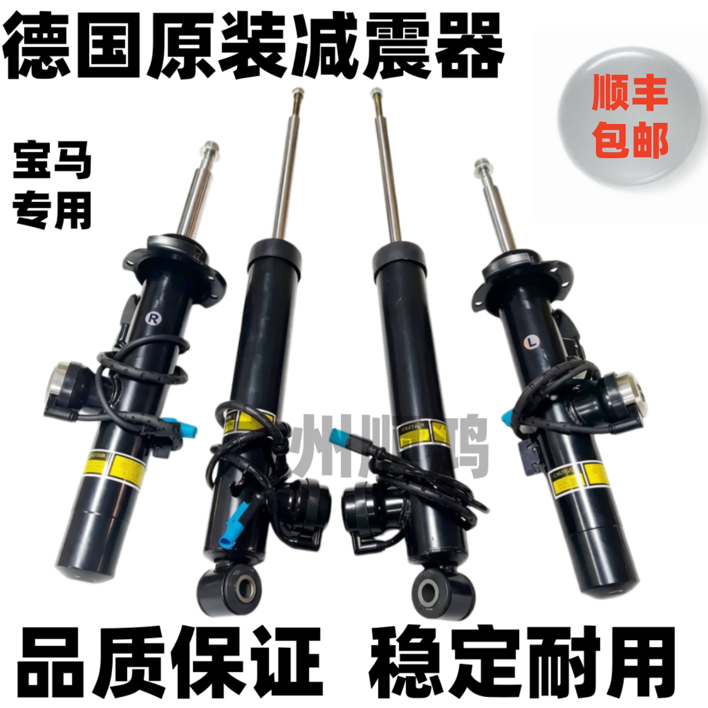 适用于宝马7系730 740 X3X4 X5 X6 F25前后电感减震器F02避震总成