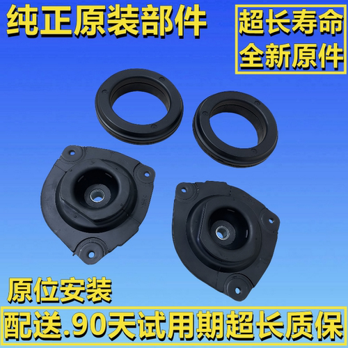 贵土君爵E51 E52塞瑞纳SERENA MPV C25 C26C27頭減震器塔頂膠軸氶