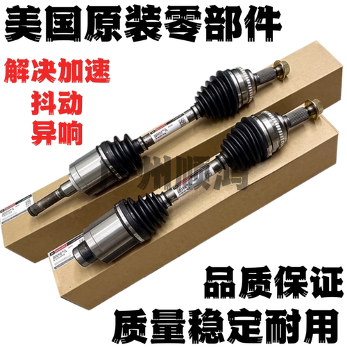 适配林肯MKZ福特锐界MKC探险者MKX野马猛禽MKT领航员MKS半轴总成