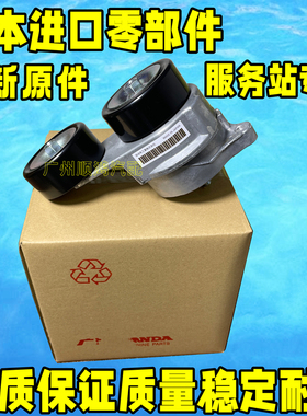 适用讴歌ZDX MDX RDX RL TL 3.0/3.2/3.5/3.7发电机皮带张紧轮器