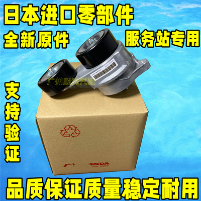 讴歌发电机皮带张紧轮器