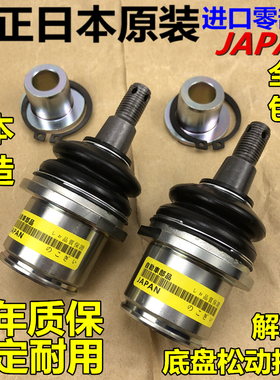 凌志LS460 USF40前下羊角球头下摆臂球头下悬挂球头