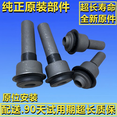 君爵 塞瑞纳SERENA MPV C25 C26 C27C28前后桥元宝梁四方架杯士膠