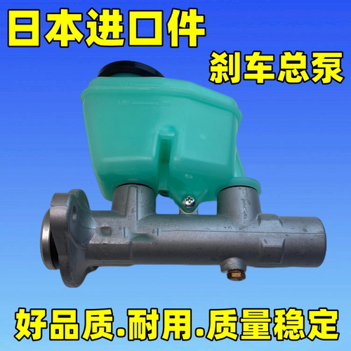 霸道普拉多3400LC95刹车总泵