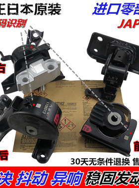 适用RAV4普瑞维亚ACR50 0大霸王埃尔法PREVIA发动机机脚胶波箱胶