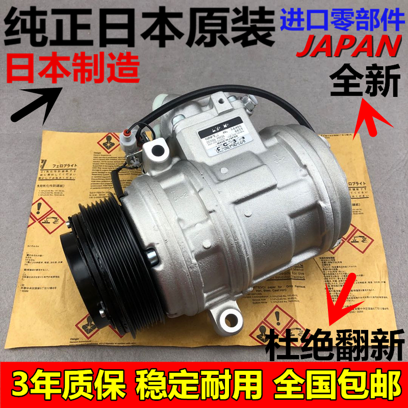 ALPHARD VELLFIRE埃尔法空调压缩机总成冷气泵 ANH10 MNH10 GGH20