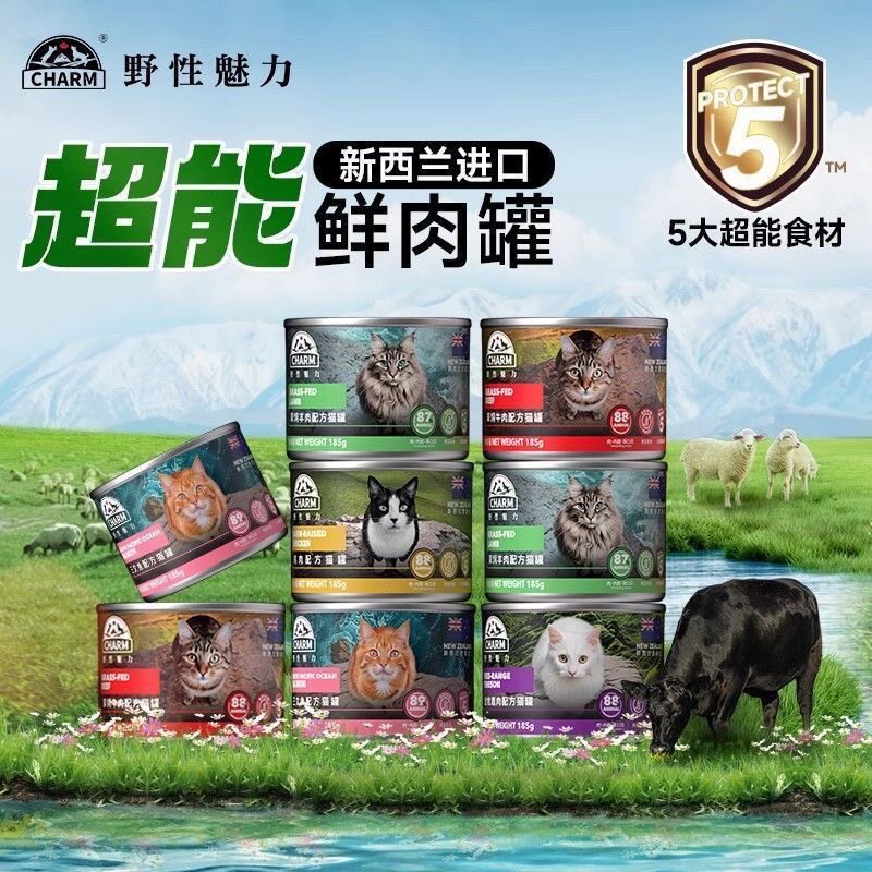 新西兰野性魅力Charm猫咪鲜肉牛肉羊肉蔬果营养补充主食罐头
