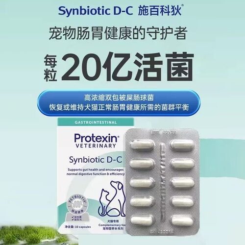 施百科狄犬猫益生菌调理肠胃