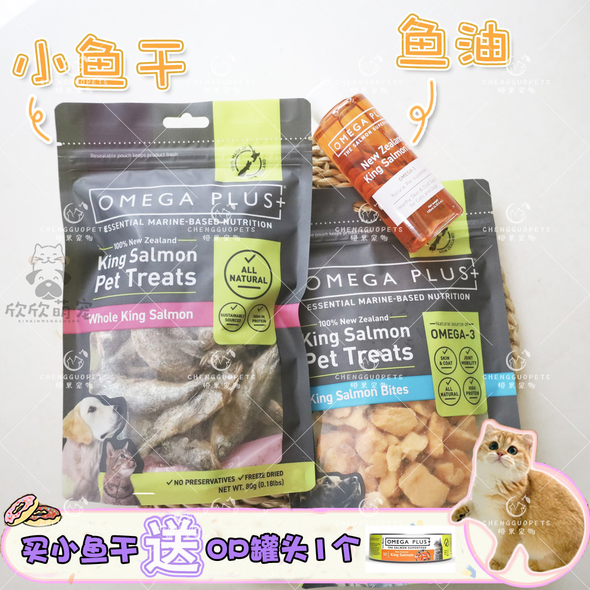 新西兰鱼块进口增肥发腮猫狗