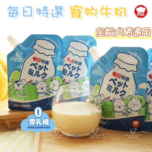 地狱厨房零乳糖舒化奶猫狗营养